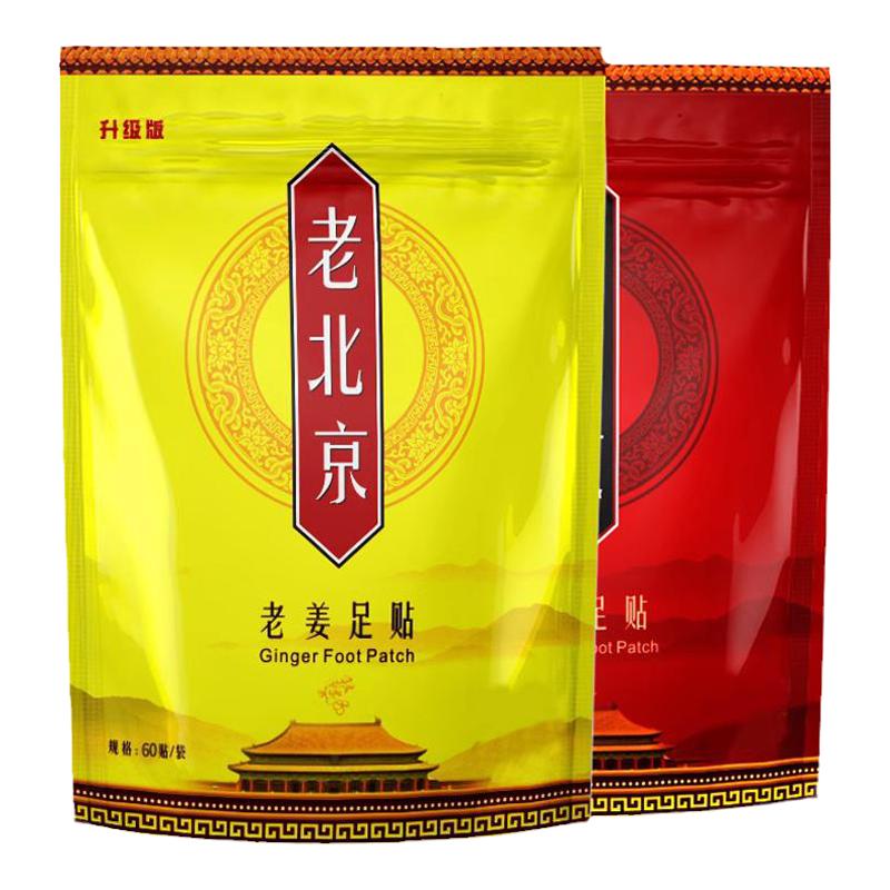 三伏老北京儿童艾草理足贴调祛脾胃湿驱排宝宝毒寒婴儿睡眠足底贴