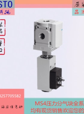 议价FESTO/费斯托 压力分气块 MS4-FRM-1/4-Y 529556现货销售