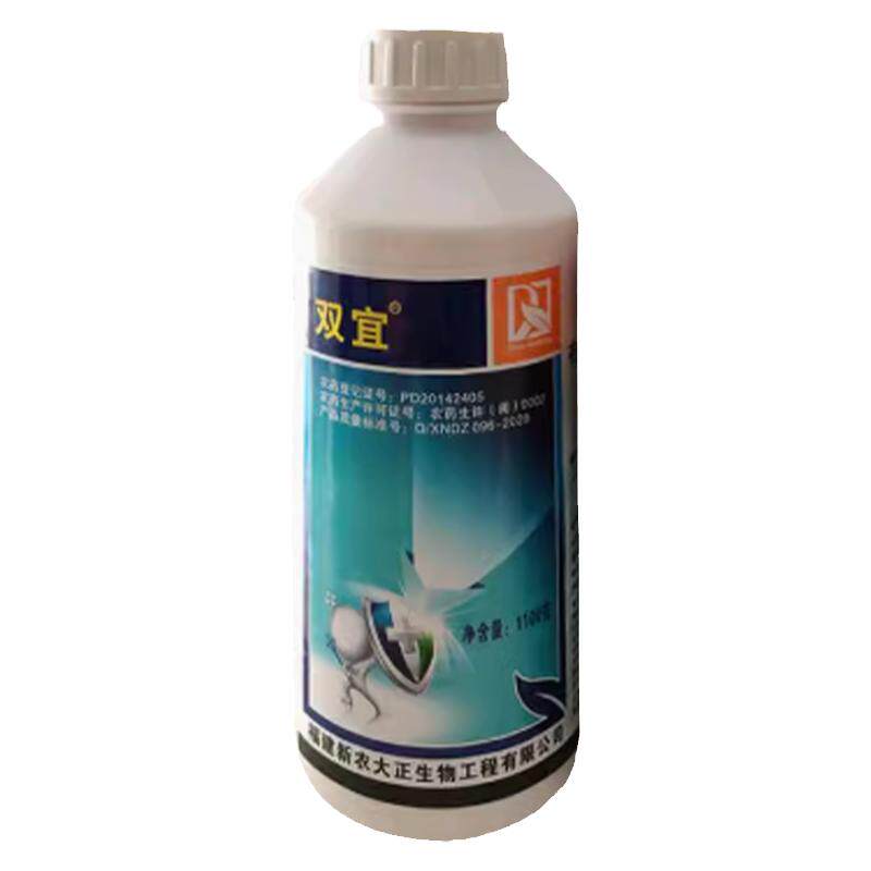 双宜50%氟啶胺根肿病杀菌剂