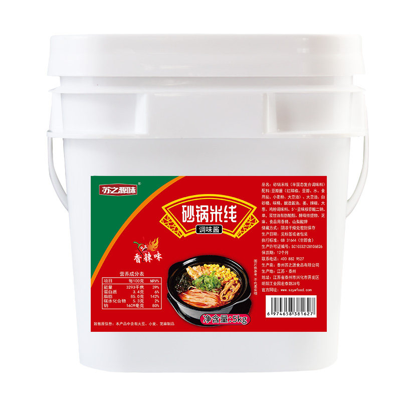 砂锅米线调料商用云南过桥花甲米线专用底料土豆粉面酱料调味料包