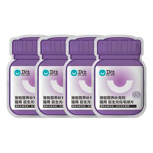 【U先试用】卫仕后生元化毛球片猫咪吐毛排毛10片*4袋试吃套组
