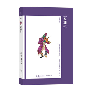 《夏加尔》艺术与观念11 想象力与现实交融的艺术 费顿出版社经典艺术史欧洲文化爱好者艺术家传记现代艺术史