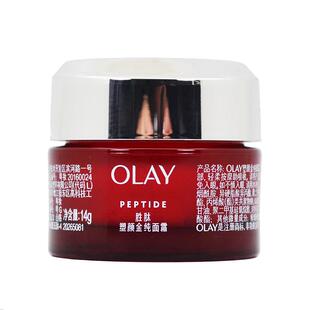 OLAY玉兰油金纯面霜14g小样大红瓶胜肽抗皱滋润补水保湿提亮素颜