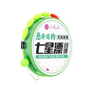 小凤仙悬停逗钓七星漂线组反底钓正品单钩鲫鱼专用新款免调漂成品