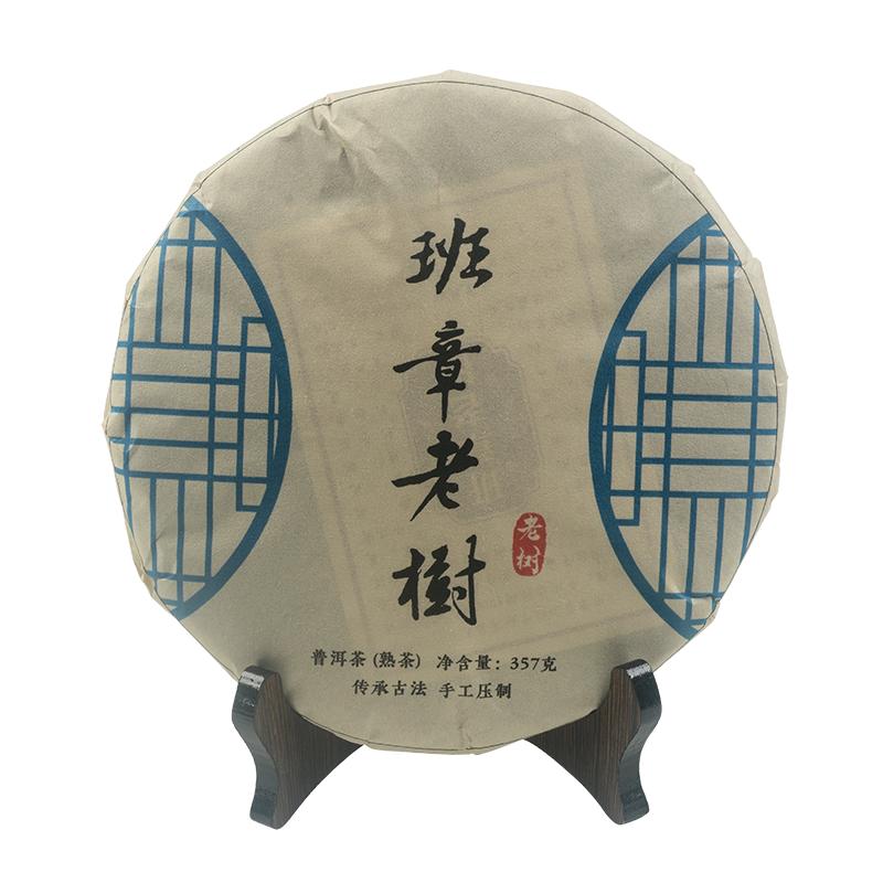 普洱茶班章老树熟茶2021年云南布朗山七子饼357g自己喝普洱春茶叶