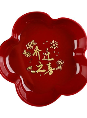 麦达令新居搬家入宅仪式用品果盘