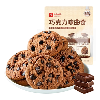 良品铺子黑巧克力味曲奇饼干下午茶散装零食小包装办公室休闲食品