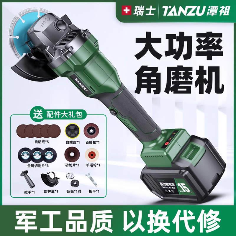 潭祖无刷锂电角磨机充电式电动打磨磨光机砂轮小型抛光切割手磨机