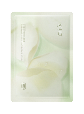 逐本芳香面膜三花纯露补水保湿