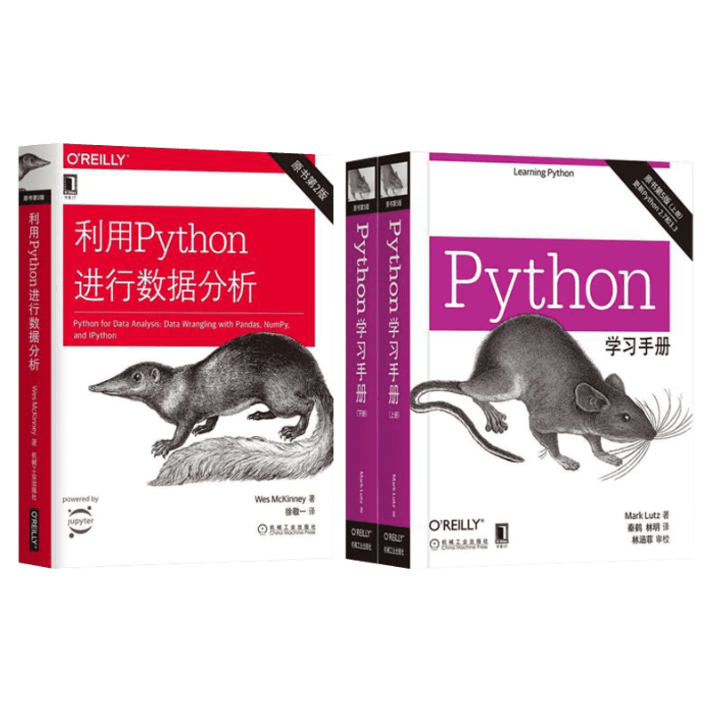 利用Python进行数据分析+Python学习手册原书第5版(2册)套装3册 python编程从入门到实践精通Python数据抓取 机械工业出版社正版