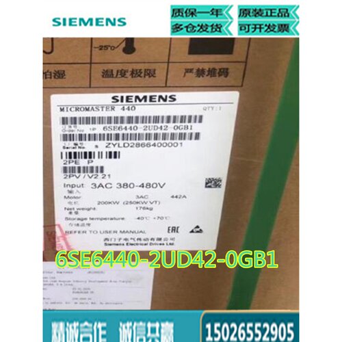 议价6SE6440-2UD42-0GB1西门子MICROMASTER440变频器200KW3AC380-