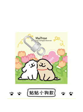 线条小狗亚克力挂件钥匙扣