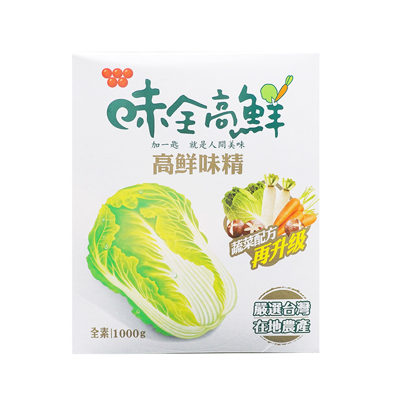 味全高鲜味精调料味全
