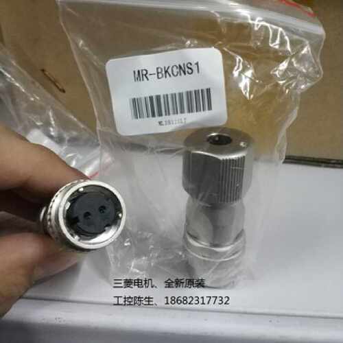 议价MR-J3CN1 MR-J3CCN1 MR-BKCNS1 MR-BKCN MR-J2CMP2/MR-ECN1刹