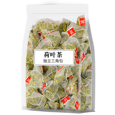 荷叶茶新货清新好味道