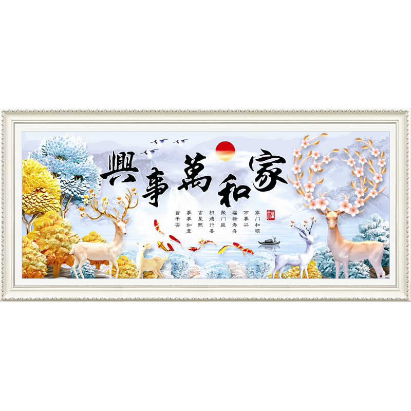 纯手工十字绣成品发财鹿客厅挂画