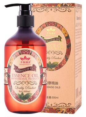 千秋明月艾草生姜刮痧按摩精油