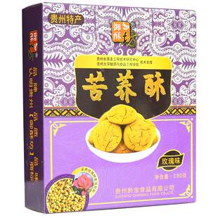 贵州特产御酥坊180g苦荞酥贵阳传统糕点小吃零食点心食品苦味酥饼