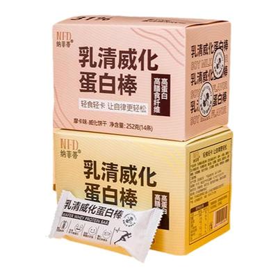 乳清威化蛋白棒健身能量饼干早餐脂肪卡解馋代餐饱腹零食独立包装