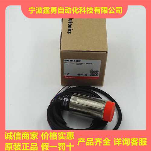 议价原装Autonics奥托尼克斯PRL30-15DP电感式接近开关PRL30-15DN
