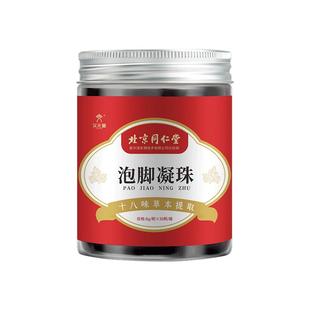 暴汗花椒艾草花椒泡脚凝珠祛风寒湿泡脚包中草药足浴包精油泡脚球