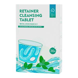 雅克菱正畸牙套清洁泡腾片浸泡清洗液保持器活动牙义齿假牙清洁片