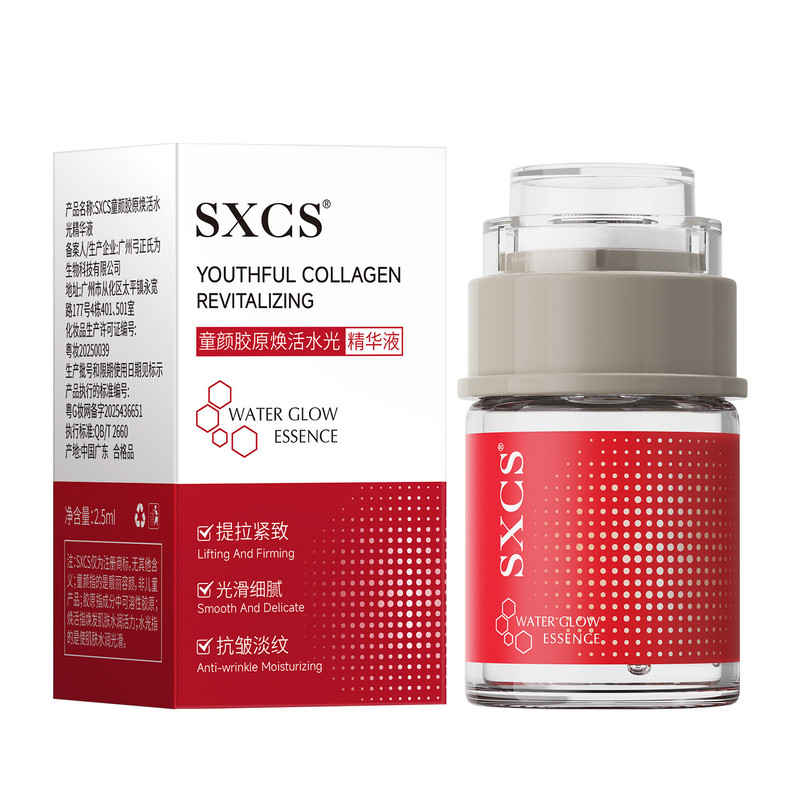 童颜水光胶原精华液全脸淡纹逆龄补水紧致提亮修精华液美容院正品