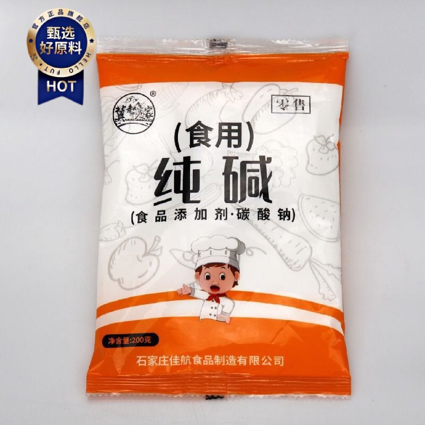 1290人收藏食用小苏打粉纯碱面烘焙面食家用碳酸氢钠食品级清洁洗