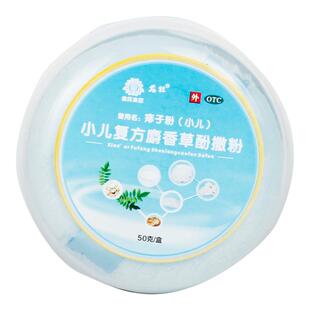 健民龙牡小儿复方麝香草酚撒粉小儿龙牡痱子粉宝宝痱子祛痱止痒