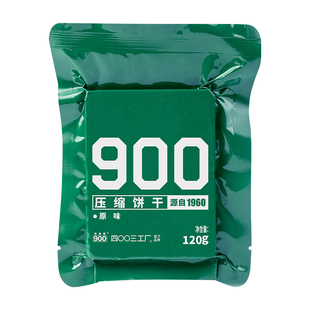 900压缩饼干官方旗舰店学生饱腹高能量90压缩干粮应急储备食品