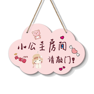 小公主房门挂牌门牌定制休息中请勿打扰可爱布置提示牌贴儿童房女孩卧室房间请敲门双面卡通创意装饰吊牌门挂