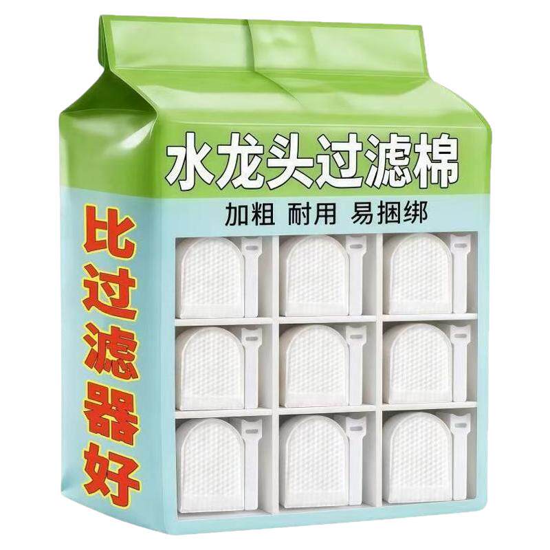 水龙头加厚过滤棉袋冷热通用