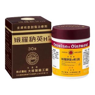 日本进口娥罗纳英雪花膏大冢制药 h软膏皮肤干裂烫伤膏冻疮膏正品