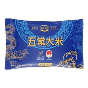 代府大院长粒香大米新米1斤装软糯好吃产地直发黑土种植500克装