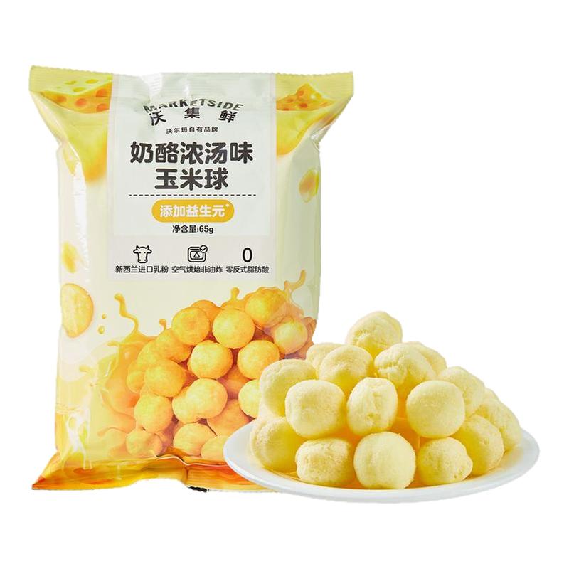 沃集鲜奶酪浓汤味玉米球65g添加益生元芝士奶香零食沃尔玛代购