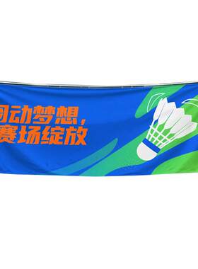 定制球馆遮光帘培训广告帘