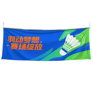 羽毛球馆遮光帘定制logo室内篮球场氛围装饰帘门店装修广告布挂布