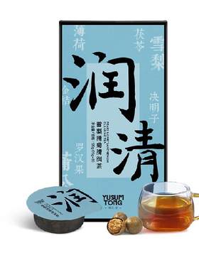 羽心堂清润金桔蒲公英
