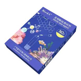 益尔鱼缸水质测试剂NO2氨氮NO3余氯海缸PO4钙镁PH珊瑚KH检测试剂