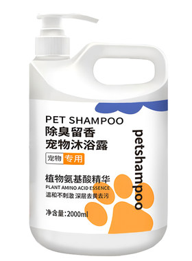 狗狗沐浴露洗澡专用大桶除螨虫痒驱留香泰迪比熊金毛香波猫狗洗护