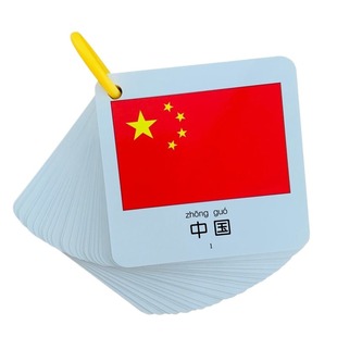 认识世界国旗卡片认知五星红旗启蒙幼儿宝宝看图早教启蒙益智闪卡玩具大全幼儿园小学生儿童车标汽车标志卡片3-6岁挂图玩具识别卡