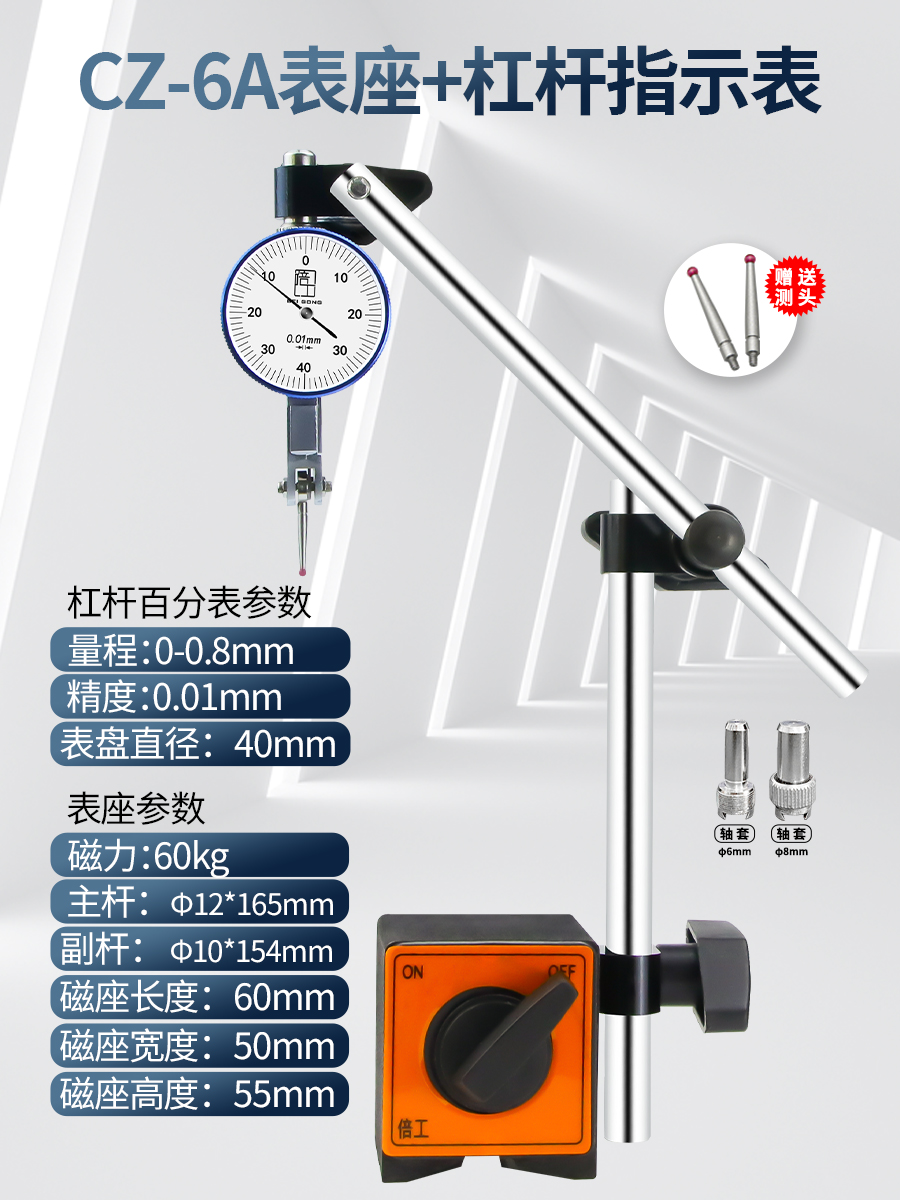 精密百分表0-10MM0-20-30-50mm杠杆百分表磁性表座防尘指示表i.