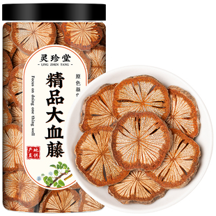 血塞通中药材正品云南野生大血藤红藤脑血通片泡茶泡深山川芎丹参