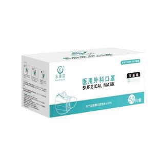 医用外科口罩一次性医疗医科外用医护医生专用灭菌独立单独包装