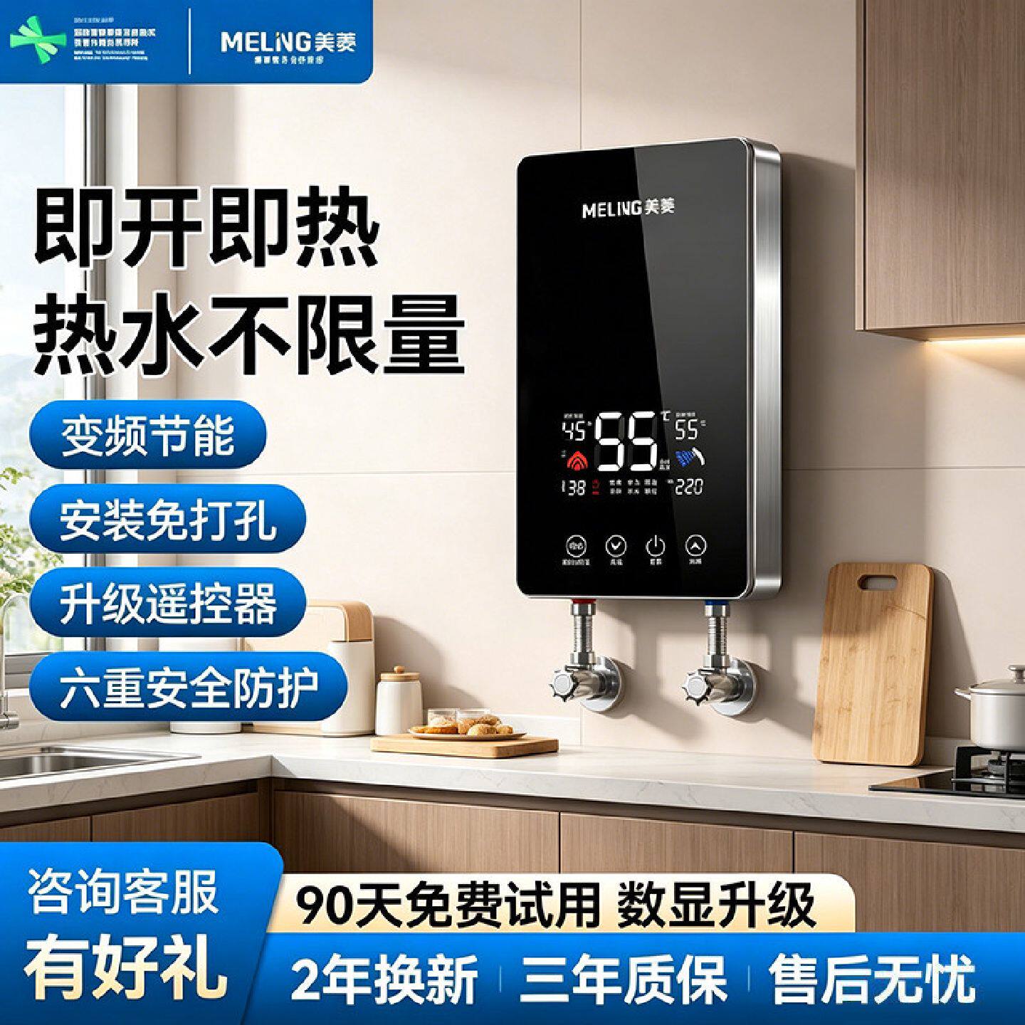 美菱即热式电热水器家用洗澡恒温变频恒温快速过水热卫生间出租房