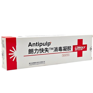 快失慢失无砷牙髓失活剂牙科口腔材料武汉朗力观雅梅卡失活剂正品