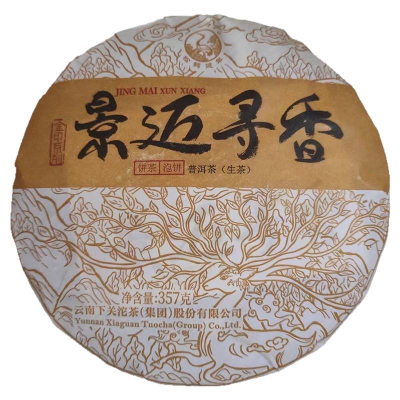 景迈山普洱茶下关饼茶古树存茶
