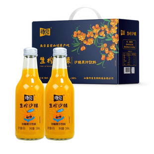 待见沙棘汁饮料248mlx8瓶整箱过年礼盒装VC果汁山西吕梁小果沙棘