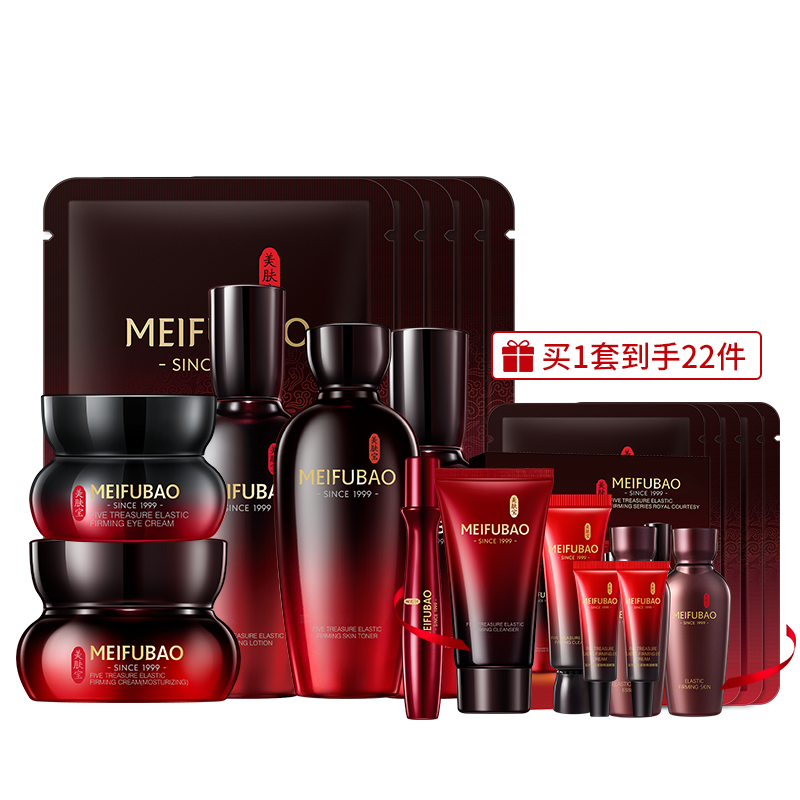 美肤宝五珍抗皱水乳套装面部