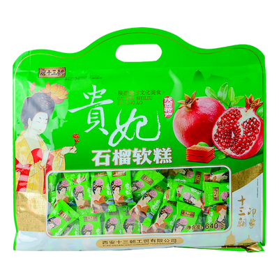 唐十三朝山楂糕蜜饯零食陕西特产